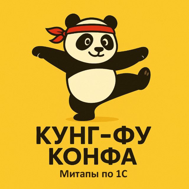 Маскот панды Кунг‑фу Конфа